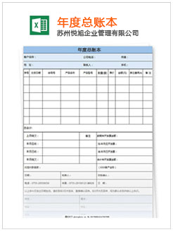 平和记账报税